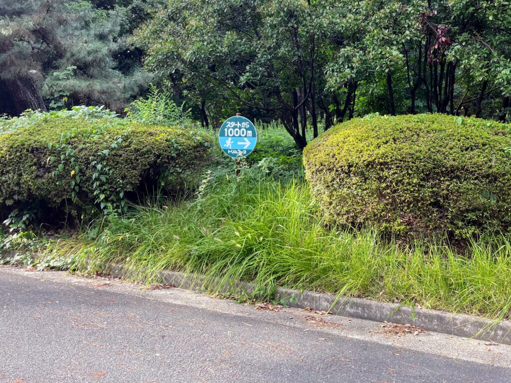 トリムコースの距離案内